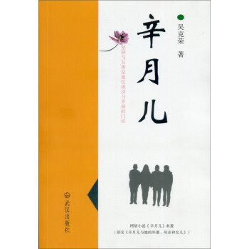 辛月儿