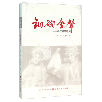 铜碗金声：曲沃碗碗腔传