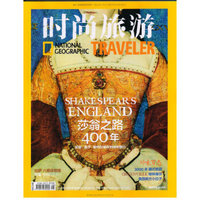 时尚旅游（2016年8月号）