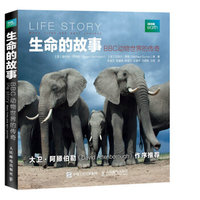 豆瓣高分 篇五:俯瞰地球!B站八部神级纪录片,带你领略大自然与动物之间的极致美感!(内附链接,赶集收藏)