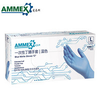 爱马斯（AMMEX）BNL一次性实验室检查丁睛丁晴劳保胶皮手套加长加厚12英寸 蓝色丁腈L码1000只/10盒