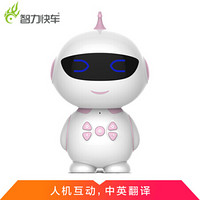 智力快车 金小帅儿童智能机器人学习机早教育陪伴娱乐语音智能对话机器人工玩具小胖 粉色