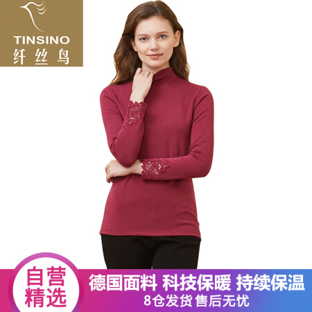 纤丝鸟TINSINO德绒保暖内衣女中厚磨绒半高领透气打底衫秋衣暖焱倍暖系列 麻酒红M(160/90)