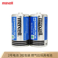 maxell 麦克赛尔 2号电池碳性大号干电池蓝锰2节