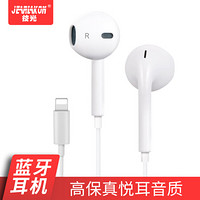 技光（JEARLAKON）苹果iPhone7耳机 Lightning入耳式带麦可通话手机蓝牙耳机 适用iPhoneXs Max/Xr/8/7plus