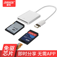 技光（JEARLAKON）苹果手机读卡器 lightning转SD内存卡转接线/头 适用iPhoneXs Max/Xr/8/7Plus/iPad