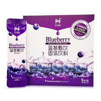 恒安嘉盛 蓝莓甄饮 蓝莓汁 果汁 蓝莓粉 富含花青素葡萄籽精华的蓝莓饮料