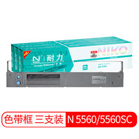 耐力（NIKO）N 5560/5560SC 黑色色带三支装 (适用OKI 5560/5560SC/5760SP/6500F)
