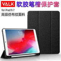 VALK 2018新iPad保护套带笔槽iPad2017/air2/1保护壳9.7英寸 苹果平板皮套全包防摔硅胶软壳支架 深灰色