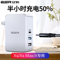 亿色(ESR)充电器苹果PD快充插头41W Type-C29W+双USB12W iPhoneXsMax/XR/iPad/小米9电源适配器-典雅白