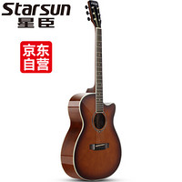 星臣（STARSUN）吉他星辰初学者男女入门民谣木吉它jita乐器升级款 40英寸TG220C-P缺角亮光烟化色