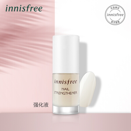 悦诗风吟 Innisfree 生机指甲强化液6ml 无味环保 保护指甲 持久快干