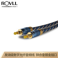 罗孚（ROVLL）数字光纤音频线 锌合金方口高保真功放DVD家庭影院音响音箱连接线2米 RVAFLBU1820蓝色