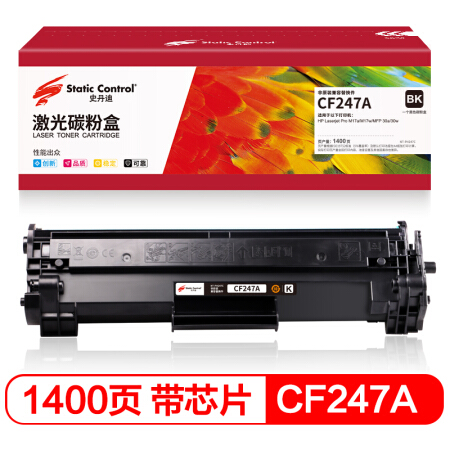 史丹迪 47a硒鼓 适用惠普cf247A硒鼓M30a M30w M17a M17w打印机 HP47A粉盒带芯片