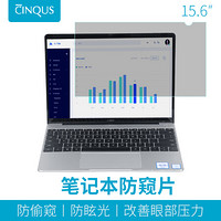 淇凯（CINQUS）电脑防窥膜 笔记本屏幕膜 隐私保护膜 黑色15.6英寸 16:9屏幕（345mm*195mm）CPF156