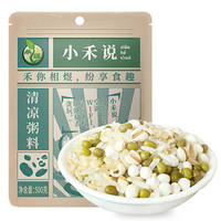 禾煜 小禾说清凉粥料500g （香米 糙米 薏米仁 绿豆 黄米等 五谷 粗粮 杂粮 粥米伴侣 腊八粥料 ）