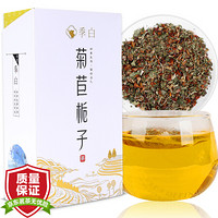 季白 花草茶叶 菊苣栀子茶养生茶 桑叶蒲公英根玉竹 组合五宝茶200g