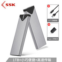 飚王（SSK）1TB移动硬盘 Type-c USB3.1  固态（PSSD）高速传输 小巧便携 金属防震抗摔SD100