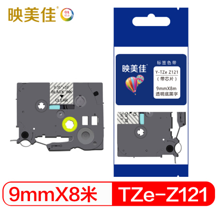 映美佳 TZe-Z121标签色带强粘性带芯片 9mm*8m透明底黑字 适用兄弟PT-E115标签机TZe-Z121标签纸打印机