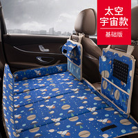 悦卡 车载旅行床垫 非充气可折叠变储物箱汽车用后排床垫 自驾游装备用品 太空宇宙-基础款
