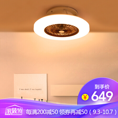 洛林（ROLin）led风扇灯吊扇灯电扇灯吸顶灯带风扇客厅餐厅卧室遥控灯具北欧简约现代HY3843