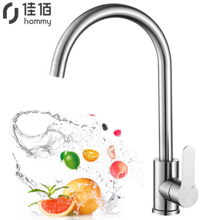 佳佰 304不锈钢 无铅厨房水龙头 水槽冷热龙头 360°自由旋转洗菜盆龙头 8306