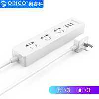 奥睿科(ORICO) USB插座智能充电插线板桌面接线板居家办公排插新国标3C认证 MNP-3A3U