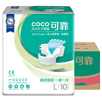 coco 可靠 夜用加强型成人纸尿裤臀围95-120cm L60片产妇纸尿裤尿不湿
