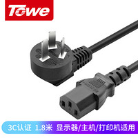 同为（TOWE）电脑电源线服务器国标10A转C13延长线连接线1.5平1.8米