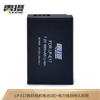 雷摄LEISE LP-E17锂电充电电池 适用于佳能EOS 750D/EOS 760D/EOS M3(适用雷摄专用充电器 )