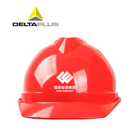 代尔塔（DELTAPLUS）102108 国家能源集团定制-经典V型安全帽增强版定制款 ABS安全帽 红色