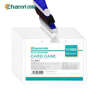创易（chanyi）12个卡套+12个挂绳 A2硬胶卡防水PVC证件卡套 横式 透明 工作证员工牌胸卡 透明卡套 CY0902