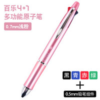 日本百乐（PILOT）限定款多色圆珠笔中性笔按动四色多功能圆珠笔+自动铅笔0.5mm淡粉BKHDF1SEF-SP 金属杆