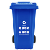 兰诗（LAUTEE）上海标大号户外垃圾桶 物业环卫商用带盖分类垃圾桶果皮箱120A  120L蓝色可回收物
