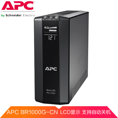 APC 施耐德 BR1000G-CN UPS不间断电源 600W