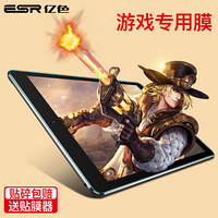 亿色(ESR) 苹果新iPad钢化膜2018新款/iPad Air/Air2/Pro9.7英寸3倍钢化膜屏幕保护膜(送贴膜神器)