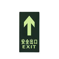 神龙 消防安全出口直行贴纸 指示地贴 疏散标示指示牌 直行安全出口