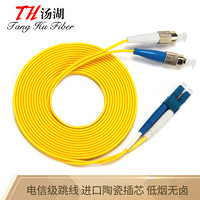 汤湖 TH-D119-5 电信级光纤跳线 网线跳线 LC-FC单模双芯尾纤 收发器尾纤 5米