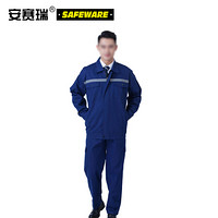 安赛瑞 10902 春秋加厚款反光条劳保工作服（套装） 棉质 蓝色 适合身高178-185cm 长袖棉质工作服