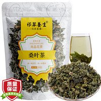 祁草养生 茶叶 花草茶 桑叶茶 霜桑葚叶300g 可搭配苦瓜丁香茶