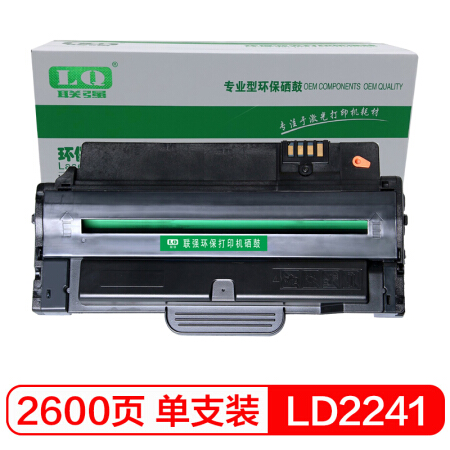 联强LD2241硒鼓适用联想 LenovoM7150F