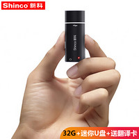 新科（Shinco）V-17 32G录音笔安卓手机U盘一笔两用