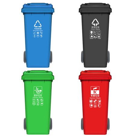 美家日记 分类垃圾桶 户外环卫垃圾桶 小区物业商用街道垃圾桶 120L（4色分类，下单备注需要颜色）