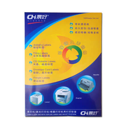 晨好（ch）a4不干胶打印纸 标签贴纸 白色 喷墨激光 粘性好 1264