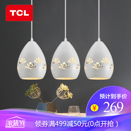 TCL 照明 客厅吊灯卧室餐吊灯书房个性餐厅灯具 三环-黑30