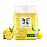 蒙面小熊 柠檬蜂蜜 248g天然水果蜂蜜饮品 （俄罗斯进口蜜源+美国进口果汁）