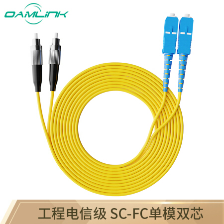 OAMLink SC-FC3米 单模双芯光纤跳线 光纤尾纤电信级 光纤熔纤尾纤