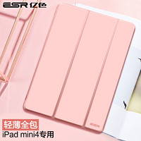 亿色(ESR)苹果iPad mini4保护套 迷你4平板电脑壳 超薄全包防摔三折支架皮套 悦色系列 玫瑰金