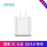 欧普索(OPSO) QC3.0快充充电器苹果USB2.0支持P10/P20/mate9/小米8/魅族 单口QC3.0快充充电器