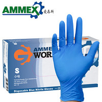爱马斯（AMMEX）APFGWC42100  一次性蓝色丁腈手套小号（经济型、无粉、麻面） 2盒（100只/盒）